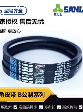 三力士B型传动皮带B2616~B5200Li梯形农用工业机器耐油优质三角带
