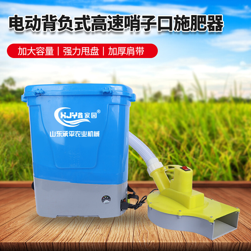 电动背负式高速哨子口农用撒肥化肥机全自动追撒肥播种施肥