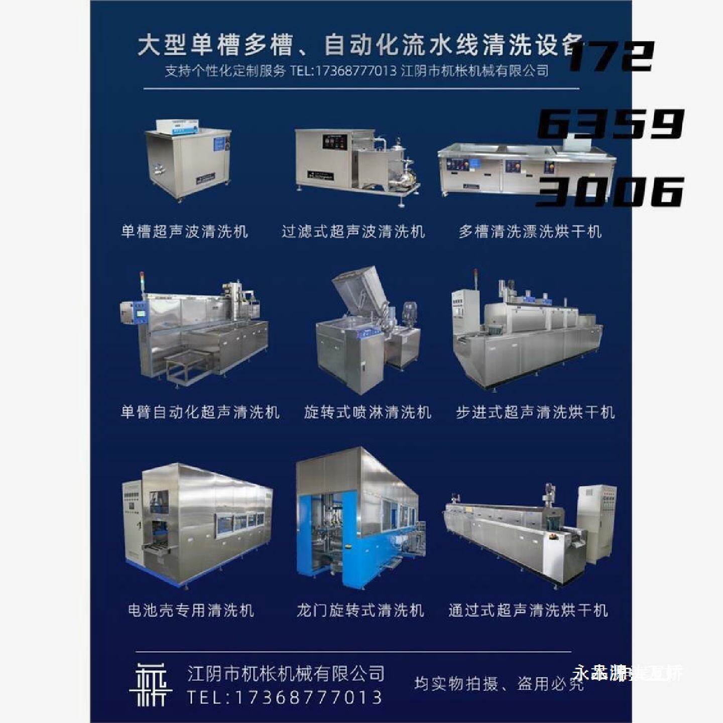 Yl超声波清洗机工业机械设备大容量大功率除锈除油大型清洁五金其