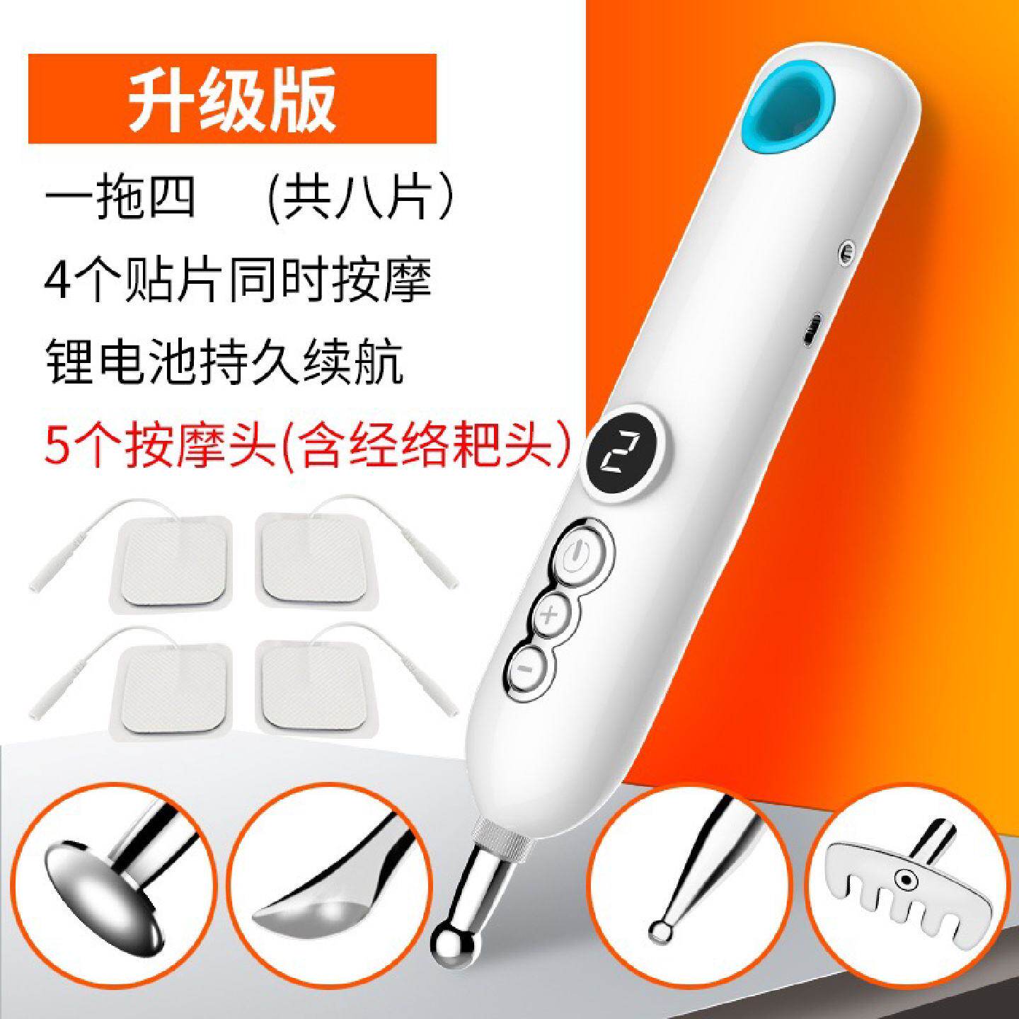循经能量经络笔电子针灸仪器穴位按摩笔点穴按摩棒家用自动找穴位