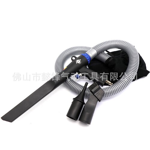 海飞鲨气动吸尘枪吹吸两用吹风枪吸尘套装多功能汽车补胎清尘工具