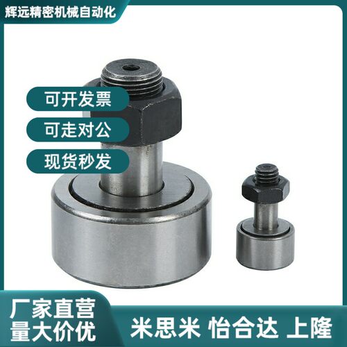 CFAS35轴承47随动器C-CFA3-10/4-12/5-13/6-16/8-19/CFAH10/32/30