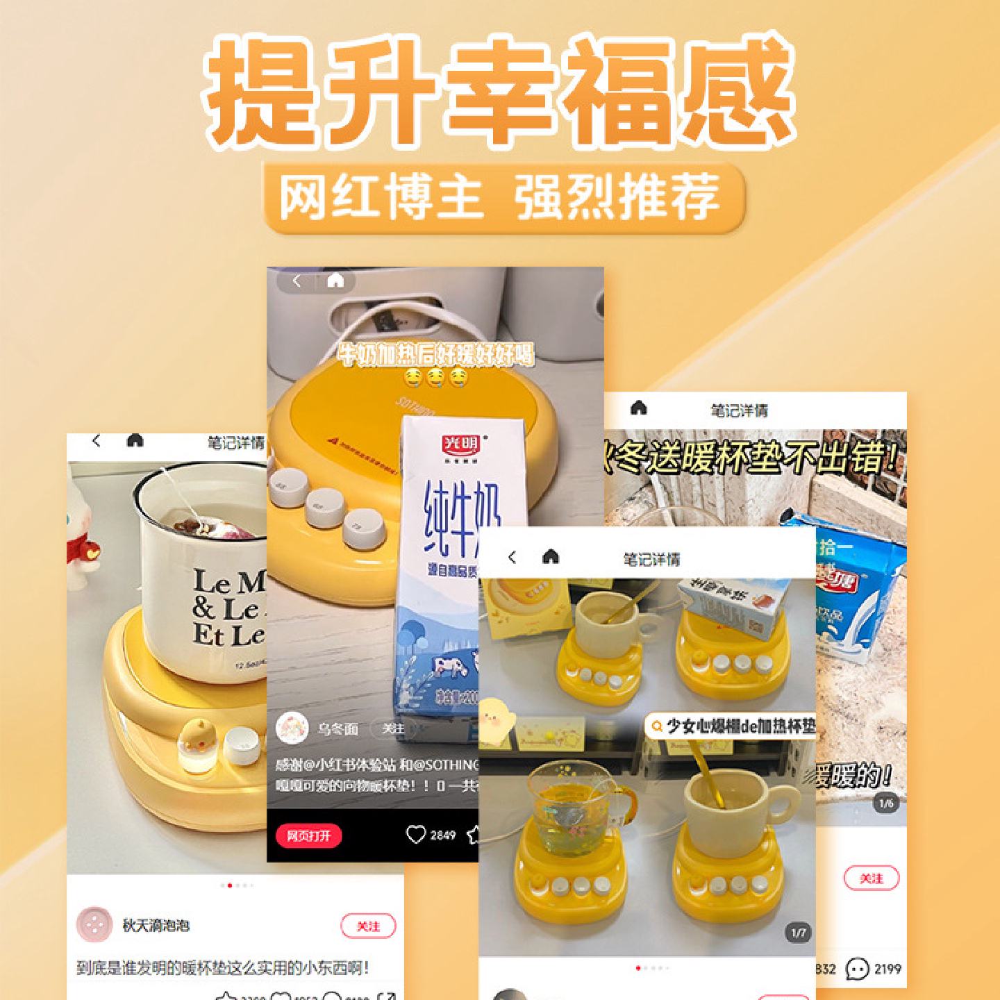 加热杯垫保温恒温热牛奶神器热中药热药暖杯子热奶器可调温底
