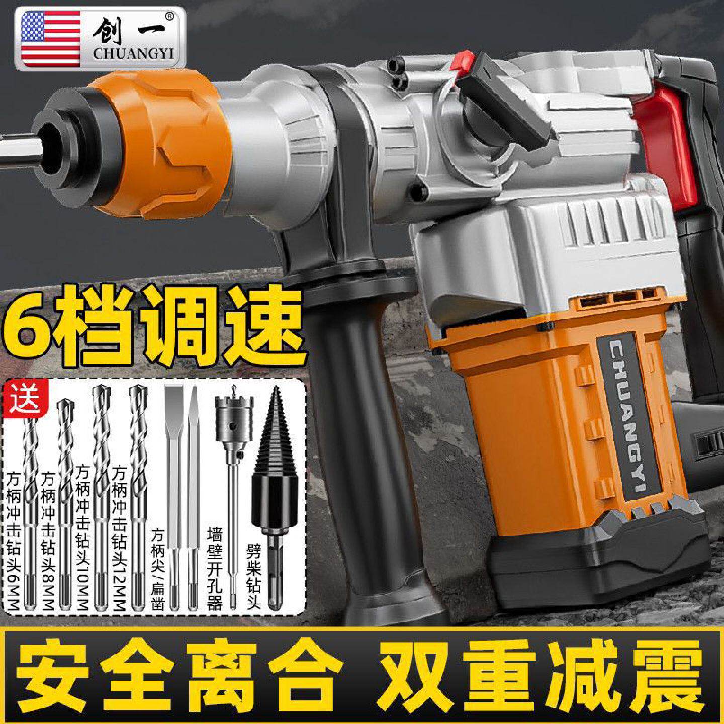美国电锤电镐大功率混凝土家用多功能工业冲击钻电钻三用电动工具