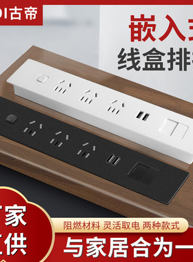 USB线盒多功能充电开关塑料线盒办公桌面双面插座嵌入式线盒桌面