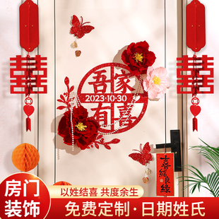 饰套装 婚房布置结婚房门主卧室门上装 新房门口婚礼婚庆用品喜字贴