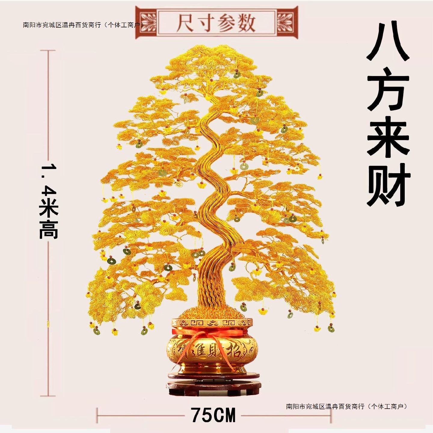 金钱树开业乔迁手工发财树摇铜钱铝线丝diy成品店铺招财装饰摆件
