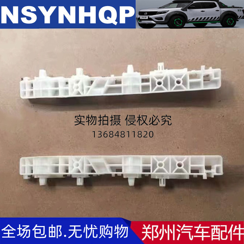 郑州汽车配件NV200前保险杠支架前杠挂耳保险杠卡扣前杠卡扣