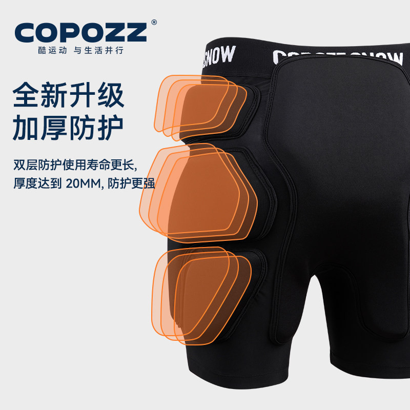 COPOZZ内穿式滑雪护臀护膝套装防摔专业护具组合