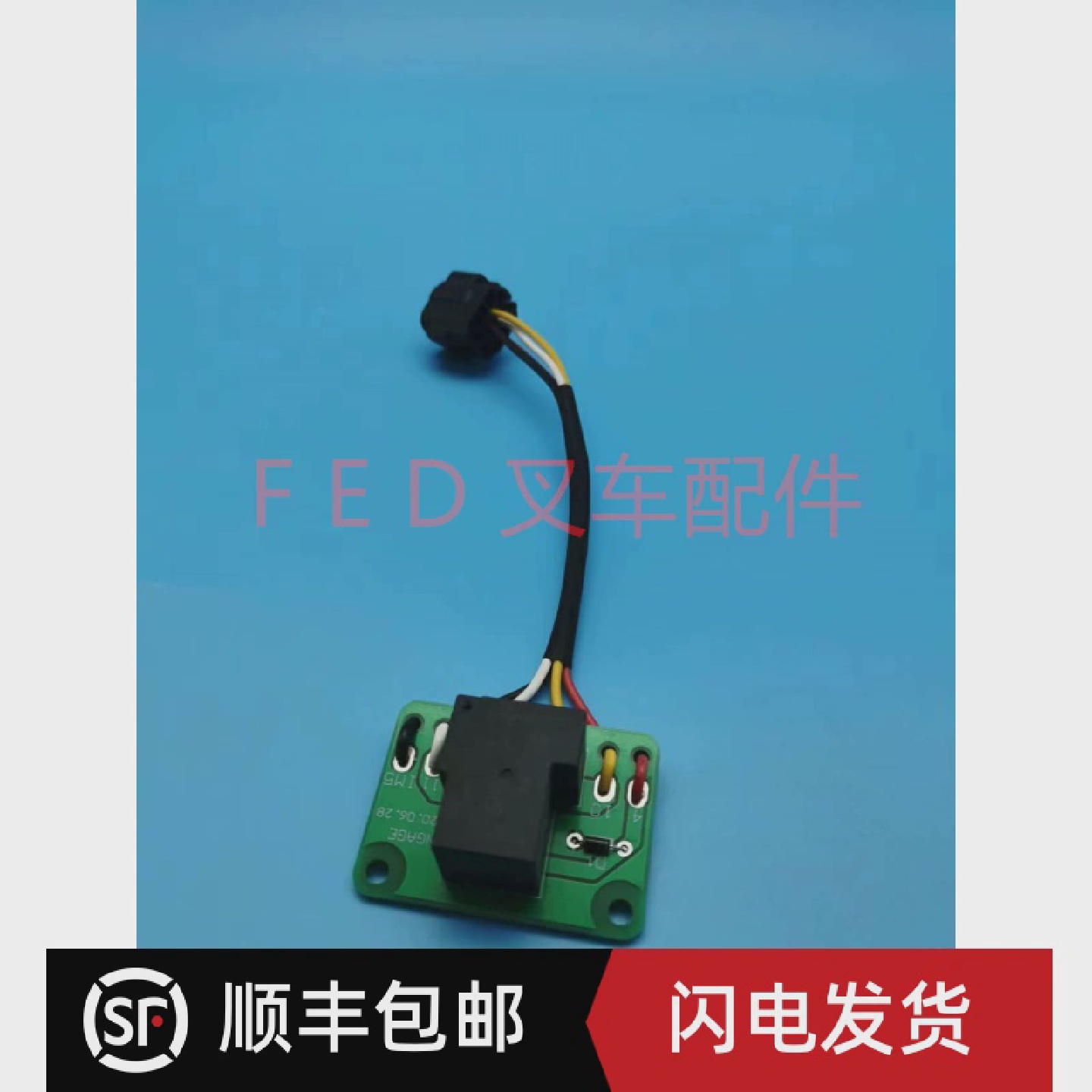 HELI合力四轮平衡重电动叉车5089仪表继电器开关