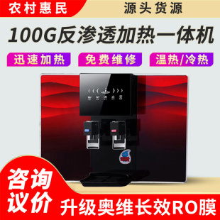 五E级RO反渗透惠民会销净水机 净水器家用直饮机加热一体机台式