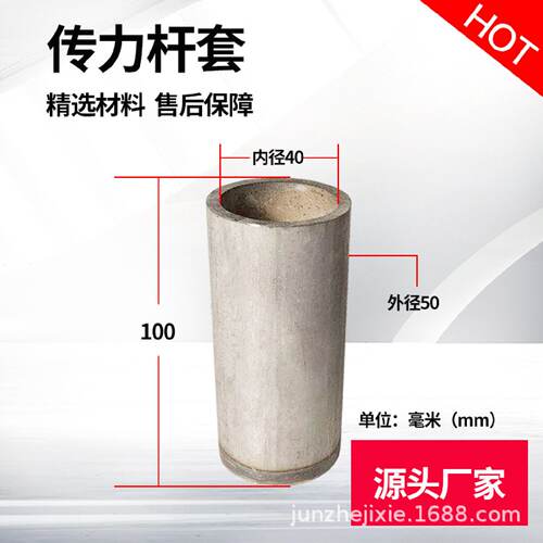 高铁传力杆不锈钢金属套子大小规格可现做