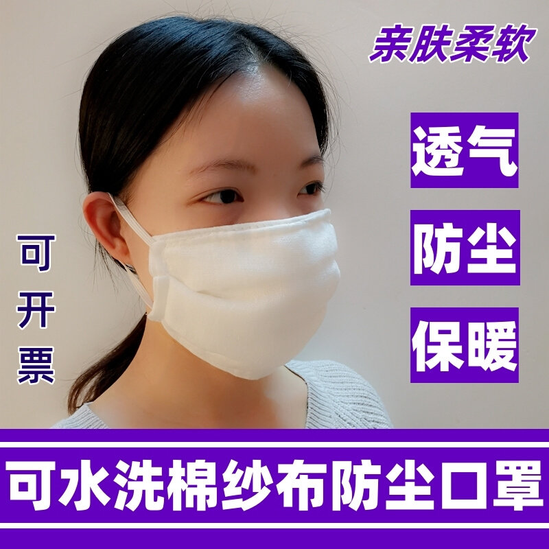 舒呼乐纯棉纱布口罩夏季r防尘透气可水洗劳保打磨防风避沙亲肤柔
