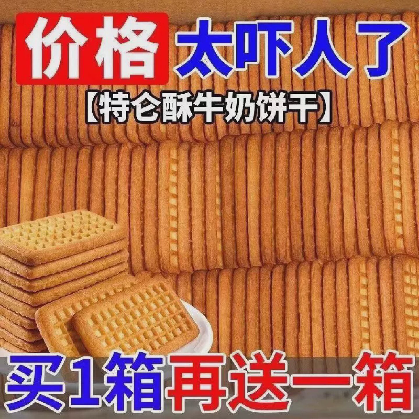 俄罗斯风味牛乳饼干休闲零食单独包装特浓牛乳特仑酥奶香散装曲奇