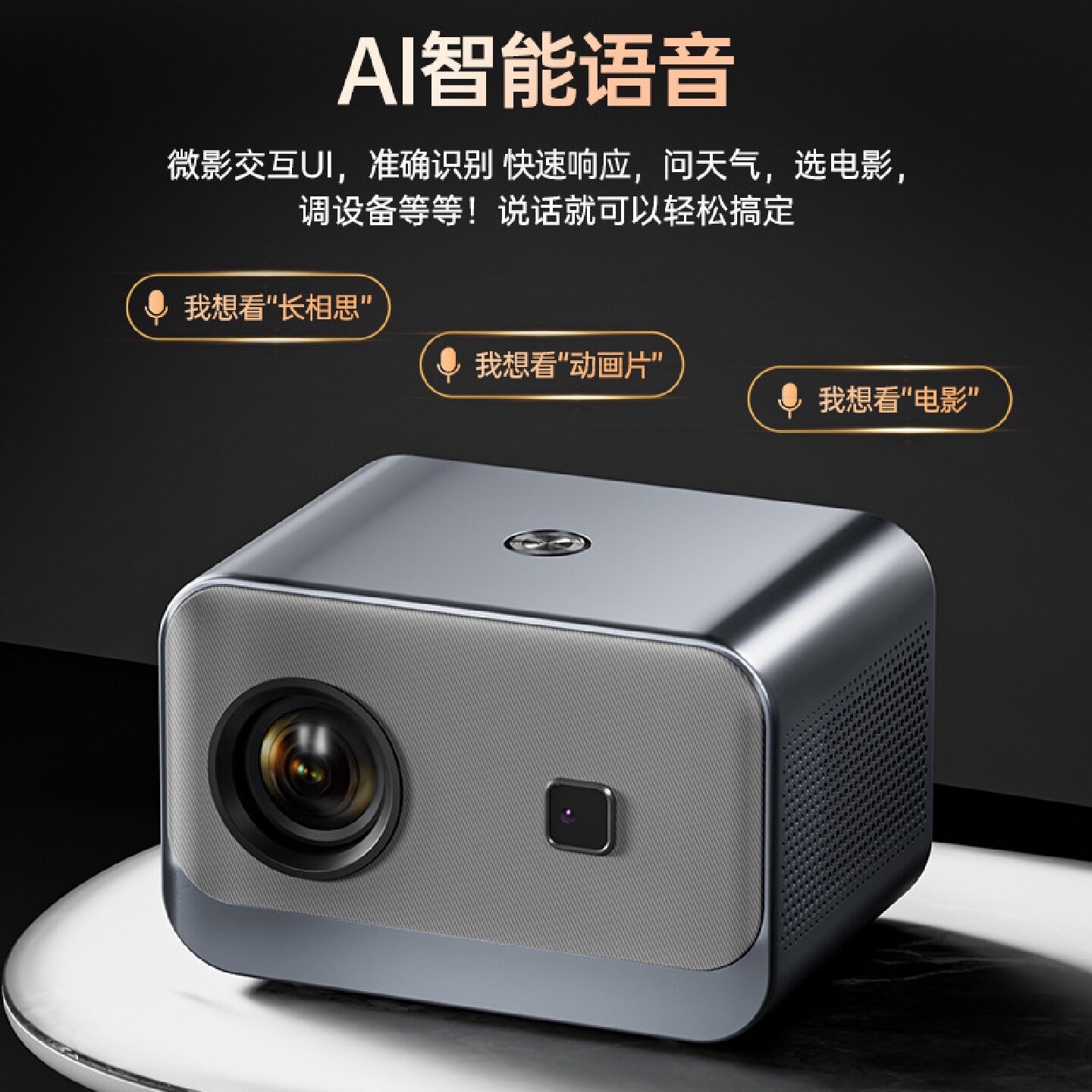 微影Y10家用智能投影仪高清1080家庭影院小型便携学生迷你投影机