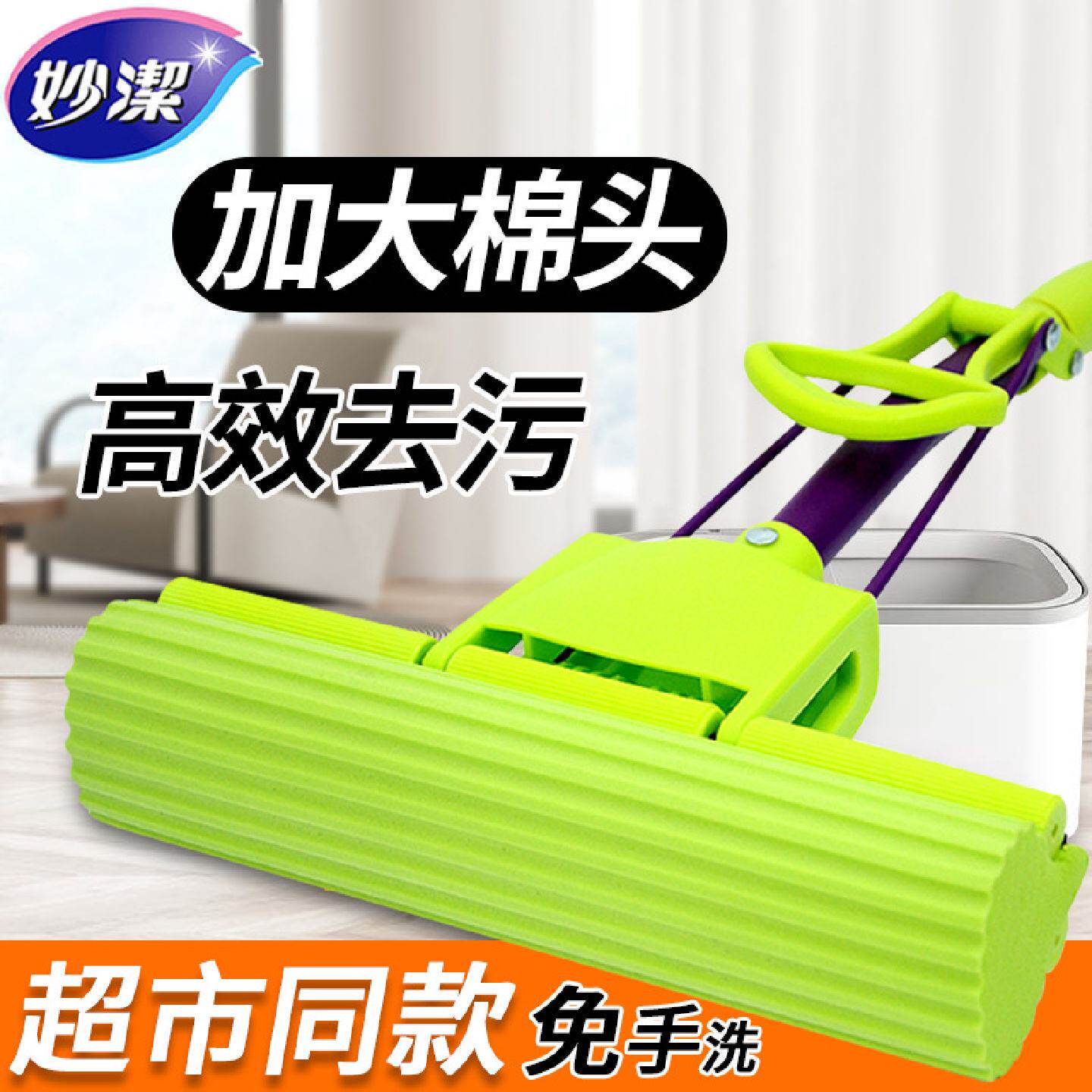 妙洁卡槽胶棉拖把家用懒人海绵地拖一拖净拖布批发擦地吸水吸水强