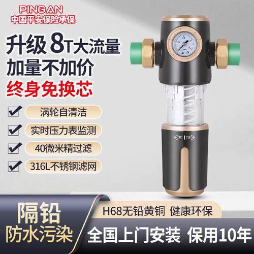 大流量前置过滤器自动清洗家用全屋中央净水器自来水井净水机批发