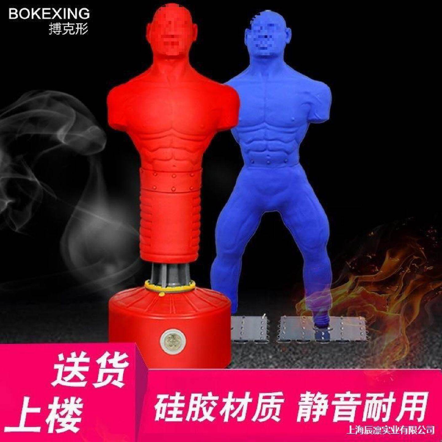 搏克形硅胶人形沙袋拳击家用发泄假人专业散打训练器材不倒垒德株