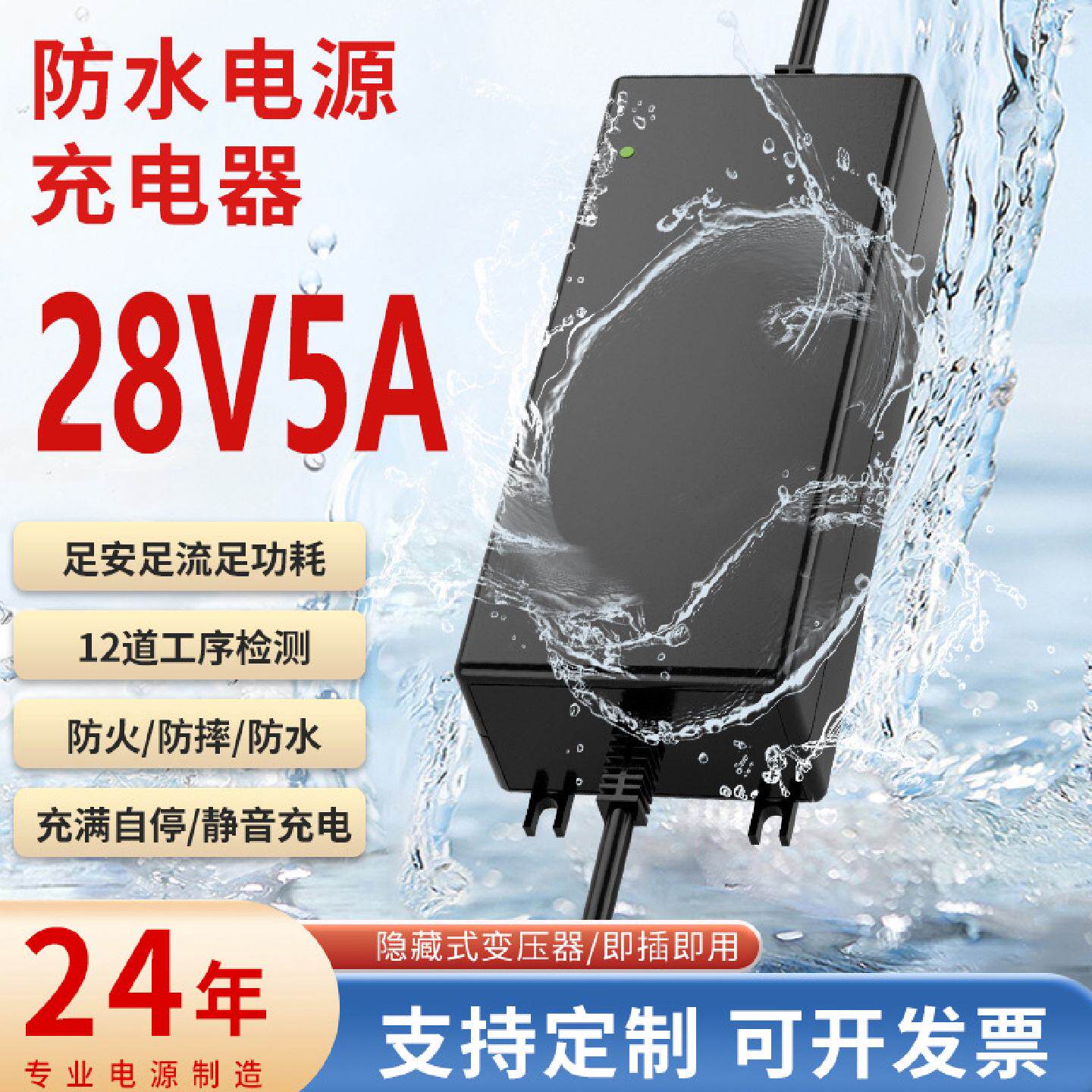 28V5A防水电源适配器PSESAAULCE认证150W户外防水电源adapter