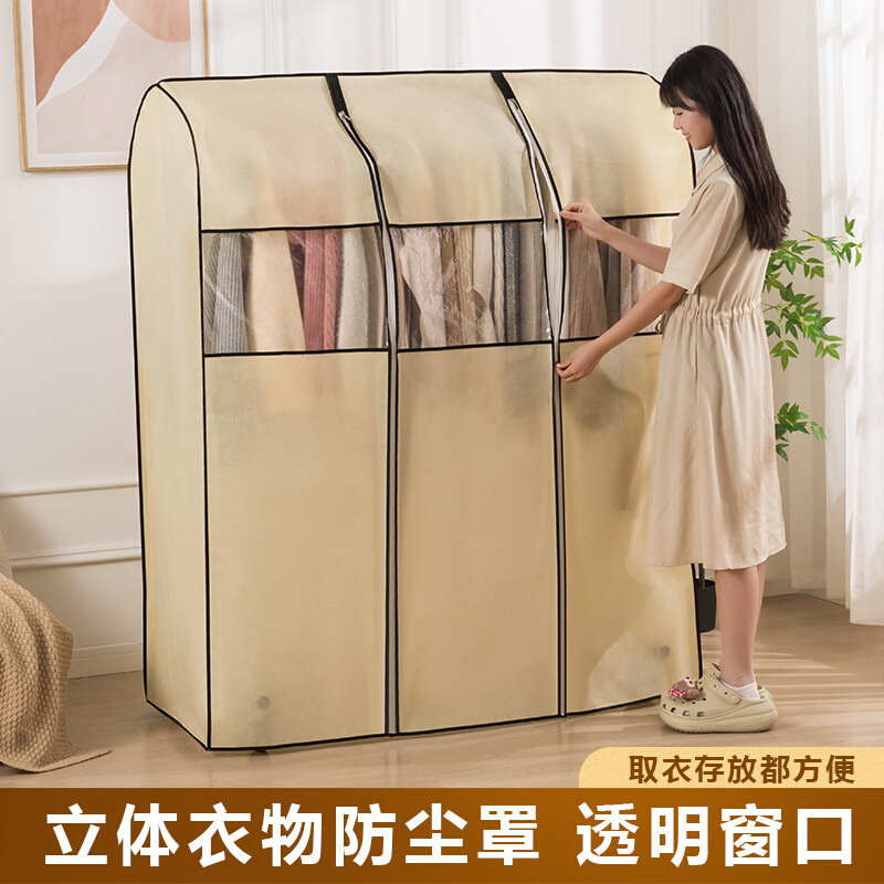 无纺布立体全包衣服罩卧室挂衣架衣服防尘罩家用透视窗落地衣架罩
