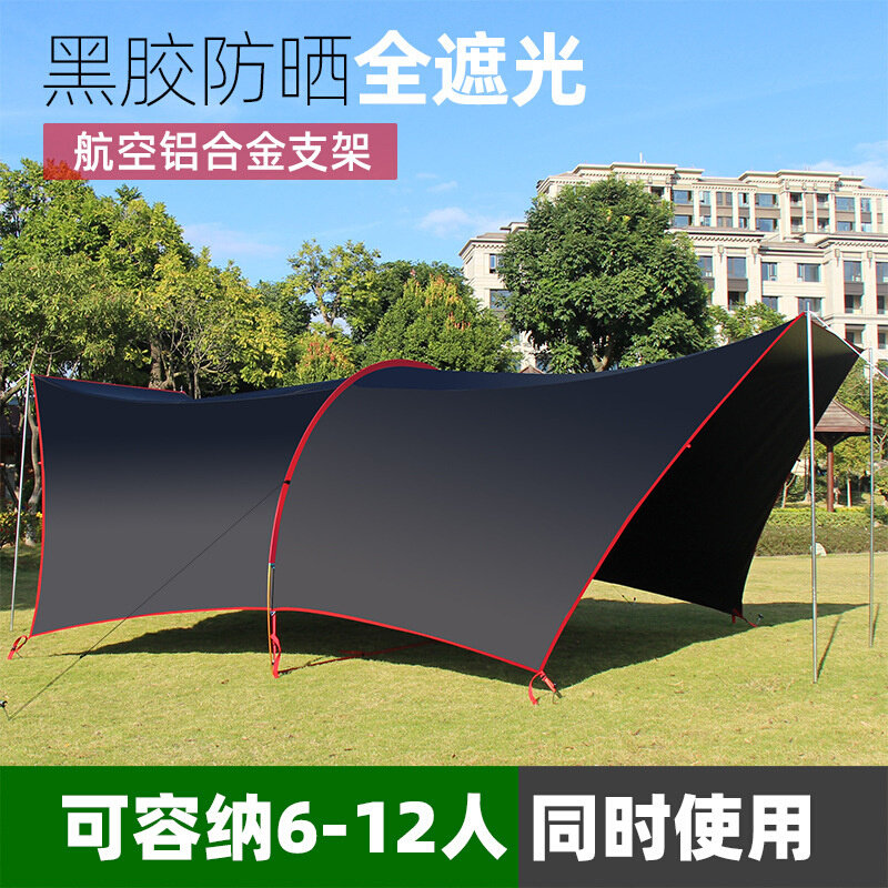 黑胶哈比天幕全遮光加厚防雨防晒铝杆遮阳棚户外家庭露营沙滩凉棚