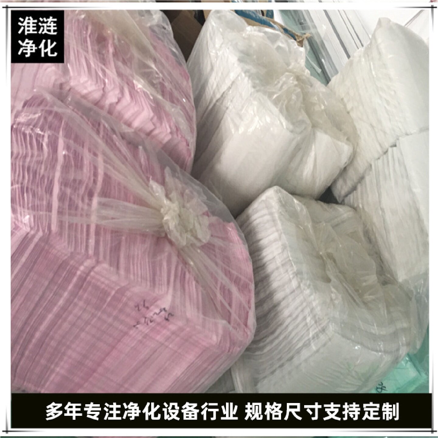 除尘过滤布g4初效板式G4中效袋式过滤器中央空调无纺布高效过滤网