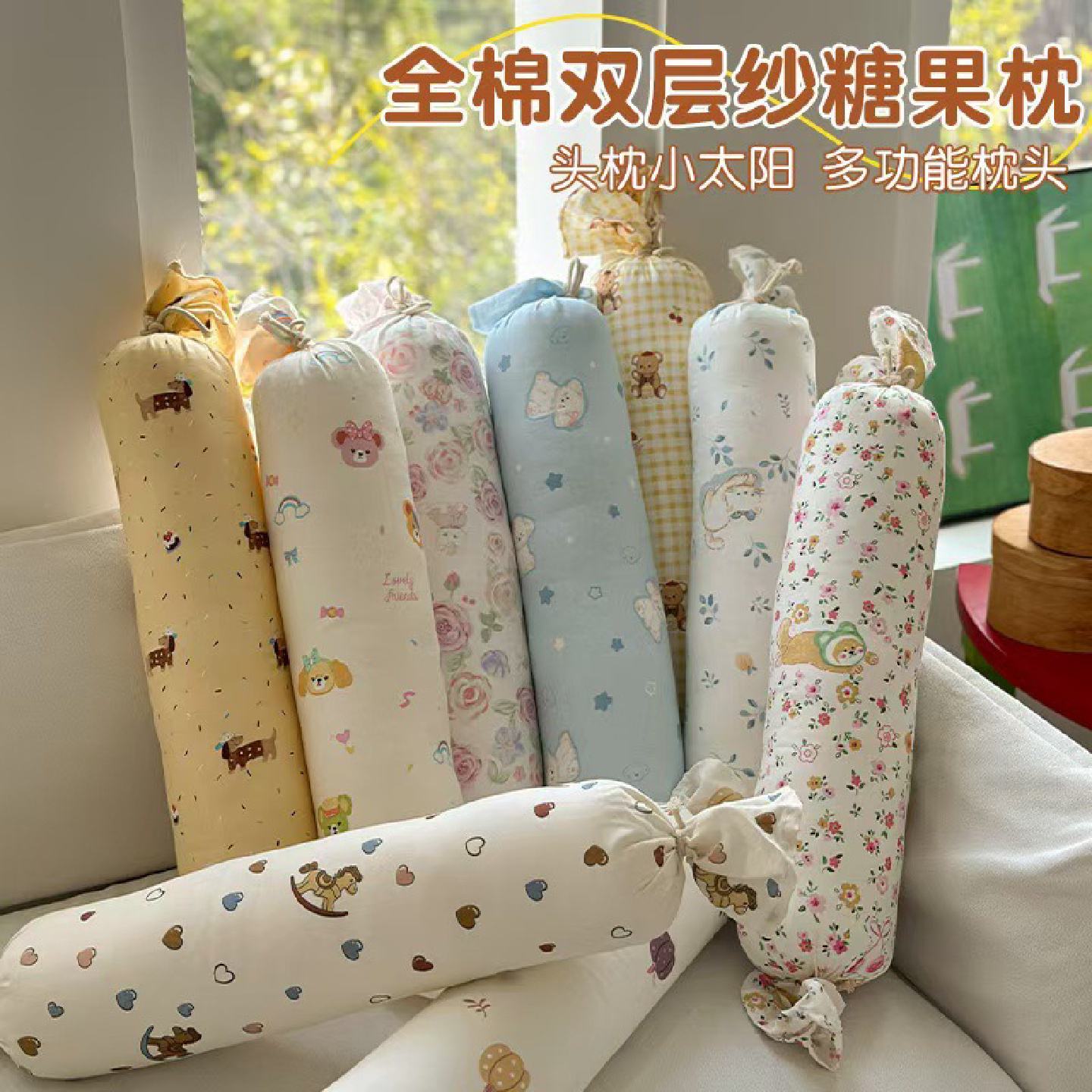 新生婴儿枕头纯棉宝宝安抚侧睡靠背枕儿童抱枕糖果枕防惊跳安睡包