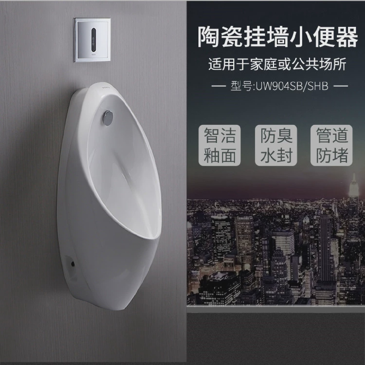 工程挂墙式男士自动感应小便斗UWN904小便器防臭便池尿斗陶瓷家用