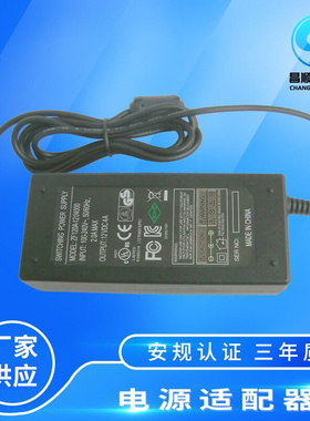 厂家12V4A桌面式电源适配器 48W足功率LED灯条显示屏电源