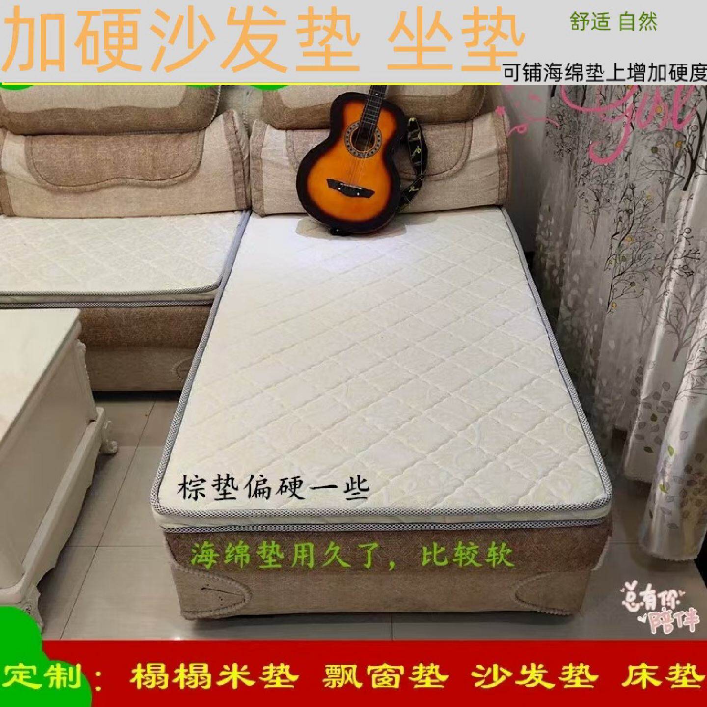 偏硬床棕垫单双三人座组合贵妃沙发垫子飘窗榻榻米木沙发椅子棕垫