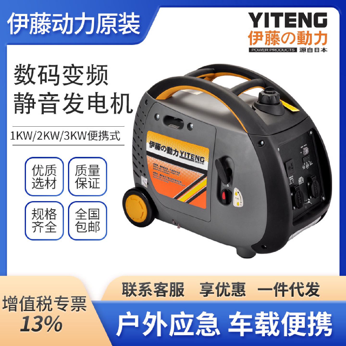 伊藤动力1kw2kw3kw数码变频发电机便携式手提式静音汽油发电机