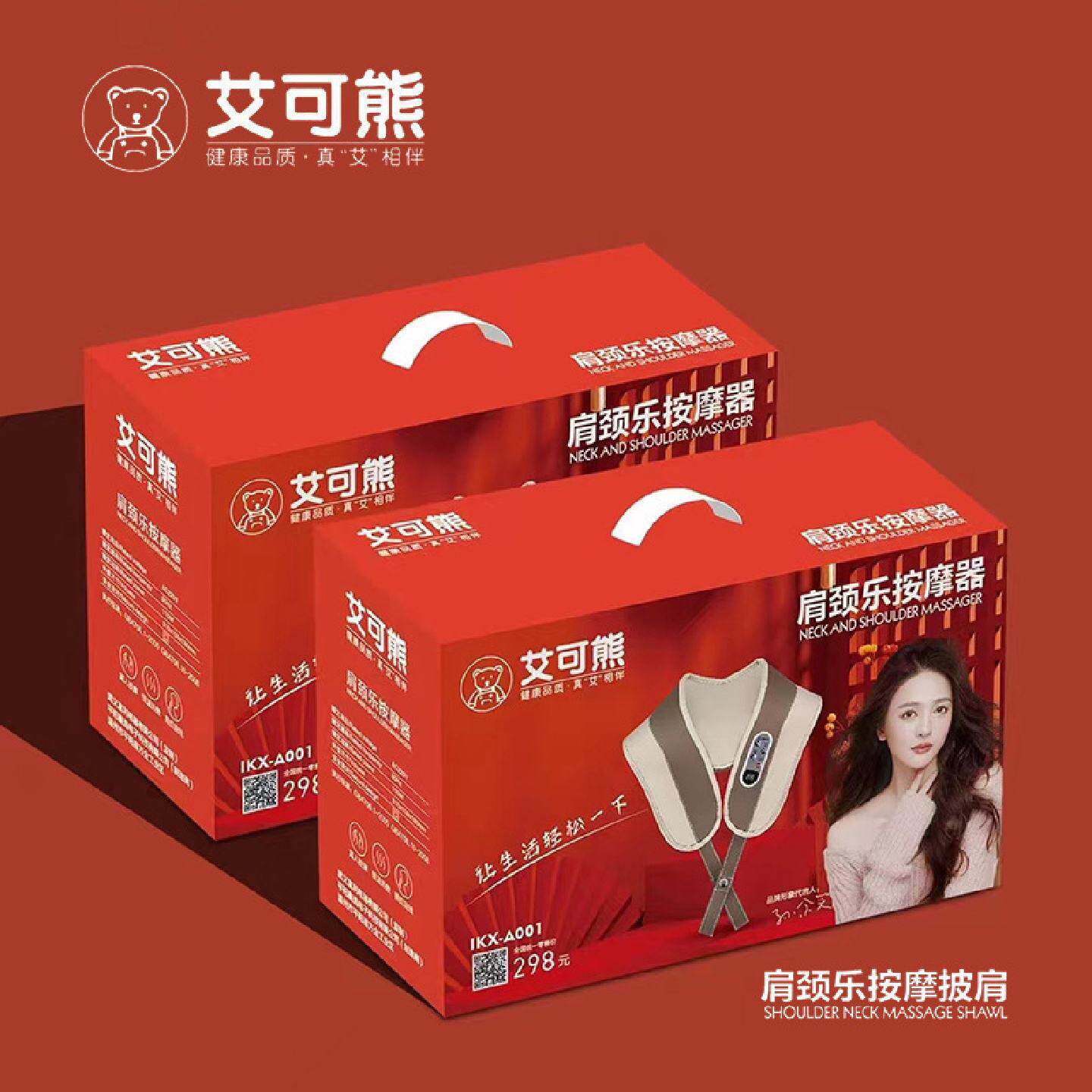 艾克熊u型枕多功能家用颈椎按摩器便携式电动揉捏颈肩按摩仪披肩