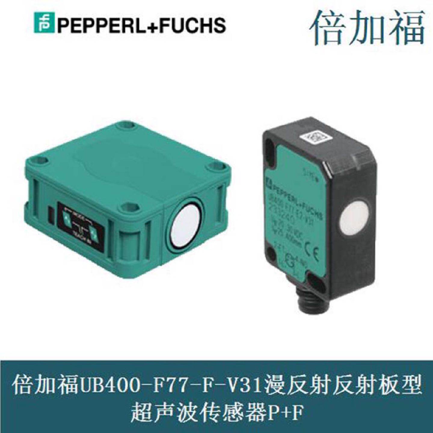 OBD600-18GK40-E2-V1P+F倍加福反射板型传感器接近开关