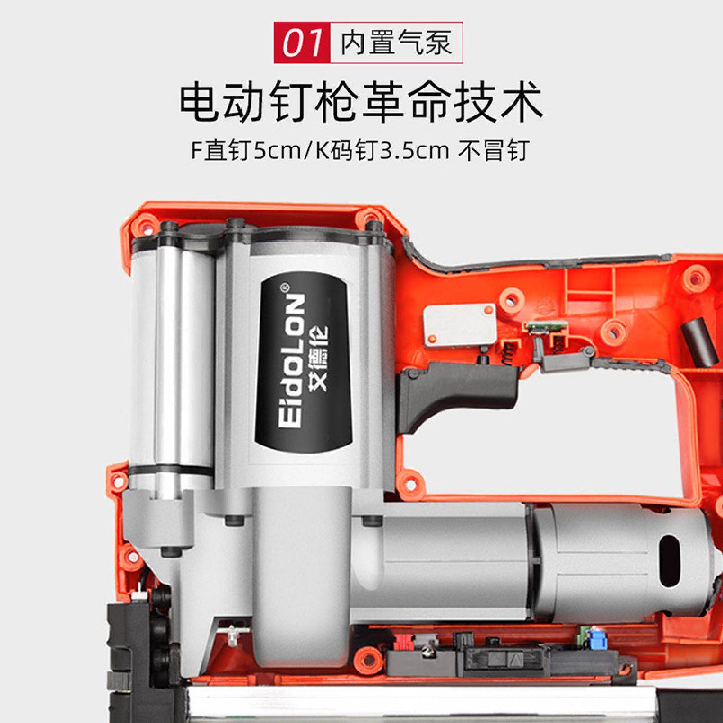 艾德伦充电式锂电f50电动直钉枪k440码钉抢无线射钉器u型两用木工