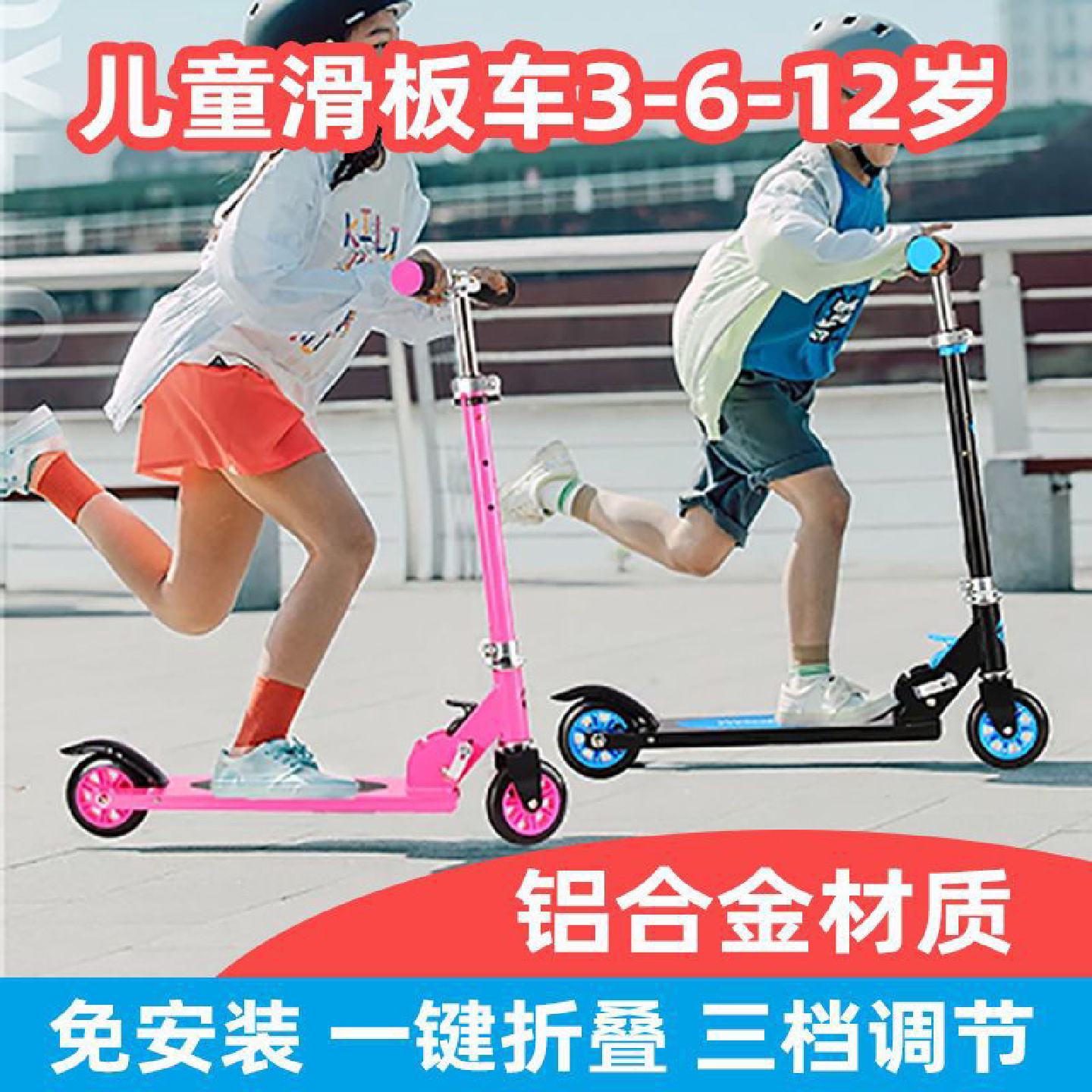 儿童滑板车三轮闪光宝宝滑滑车3-6-12岁男孩女孩踏板车二轮滑板车