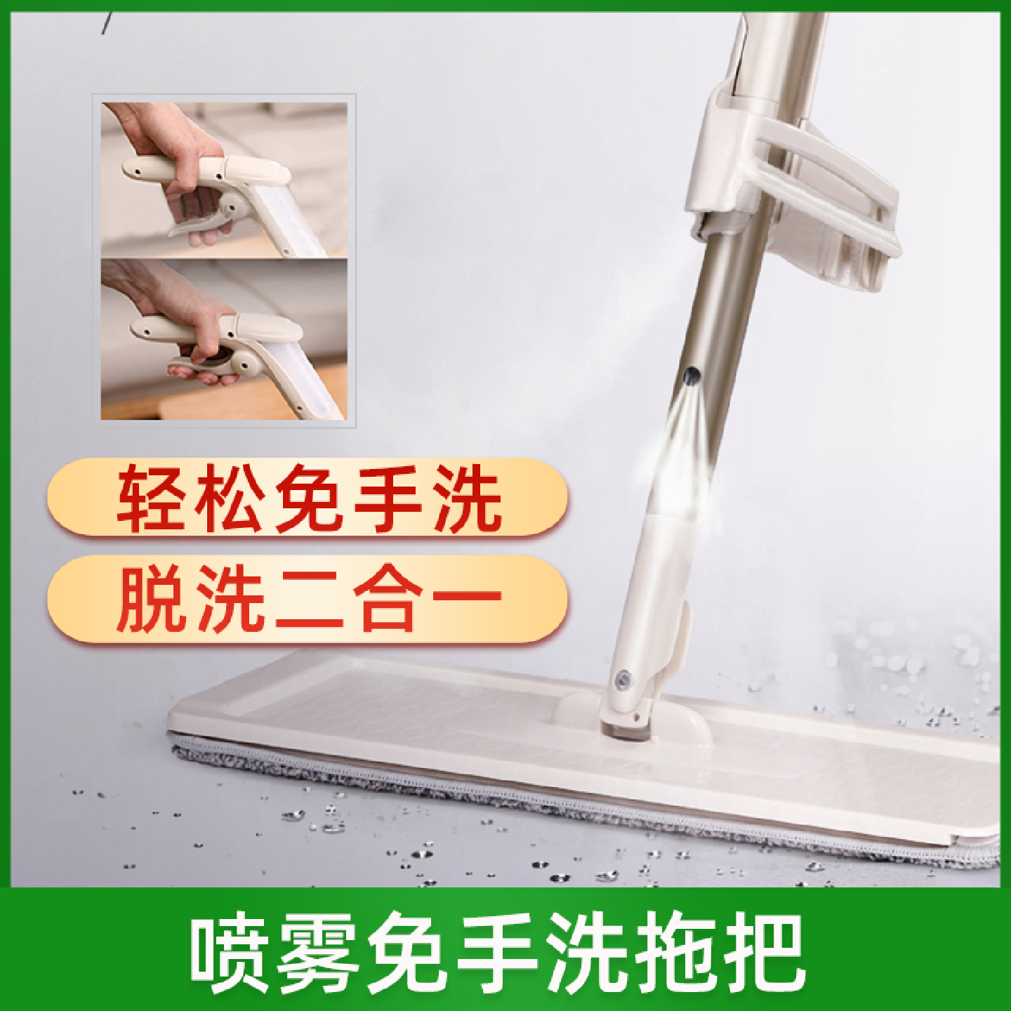 涤太太免手洗喷水拖把懒人平板拖把免洗加长拖把一拖干干湿两用拖