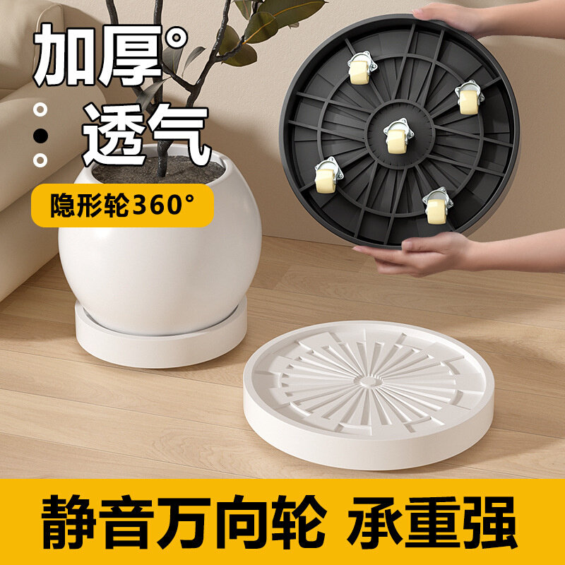 绿植花盆隐形轮底座可移动万向轮底盘垫高塑料ins风加厚加固托盘