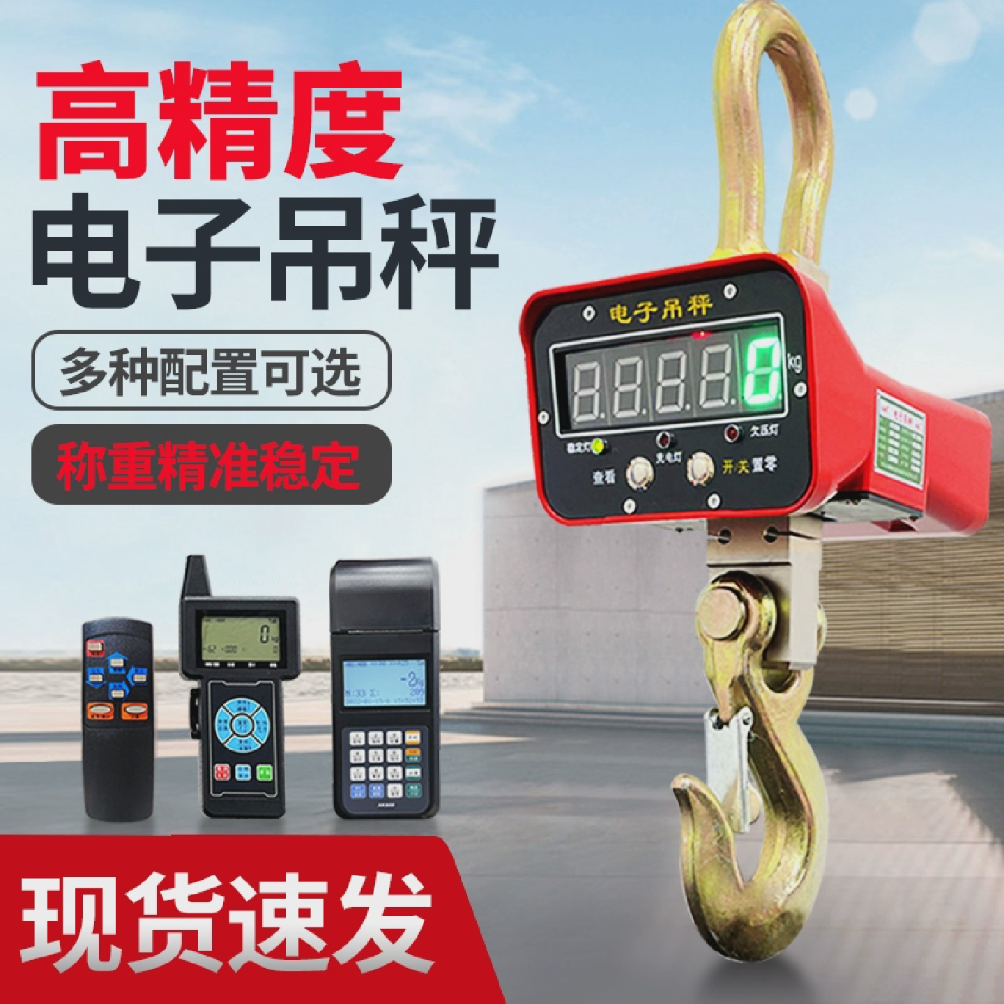 电子吊秤吊钩秤挂称天车行车称1T2T3T5吨10吨无线线打印吊磅电子