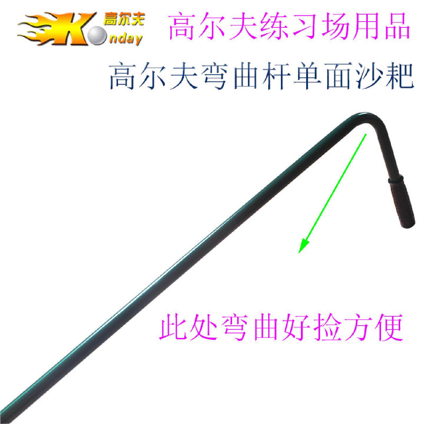 高尔夫球场设备球场用品高尔夫沙耙单面沙耙弯曲杆单面沙耙