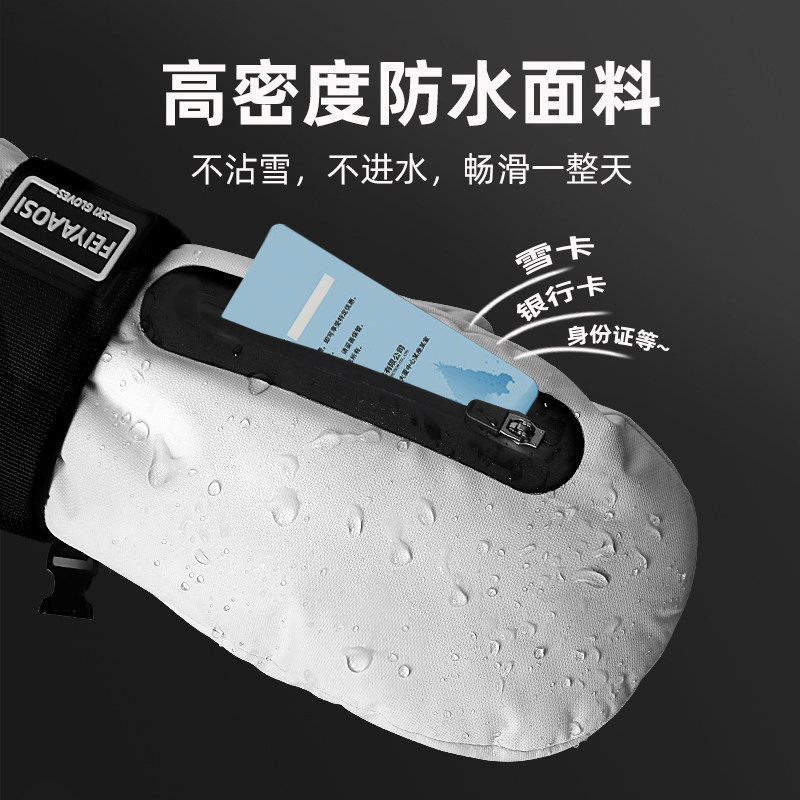 凯夫拉滑雪手套女连指防水耐磨加厚保暖内胆内置护腕男五指单双板