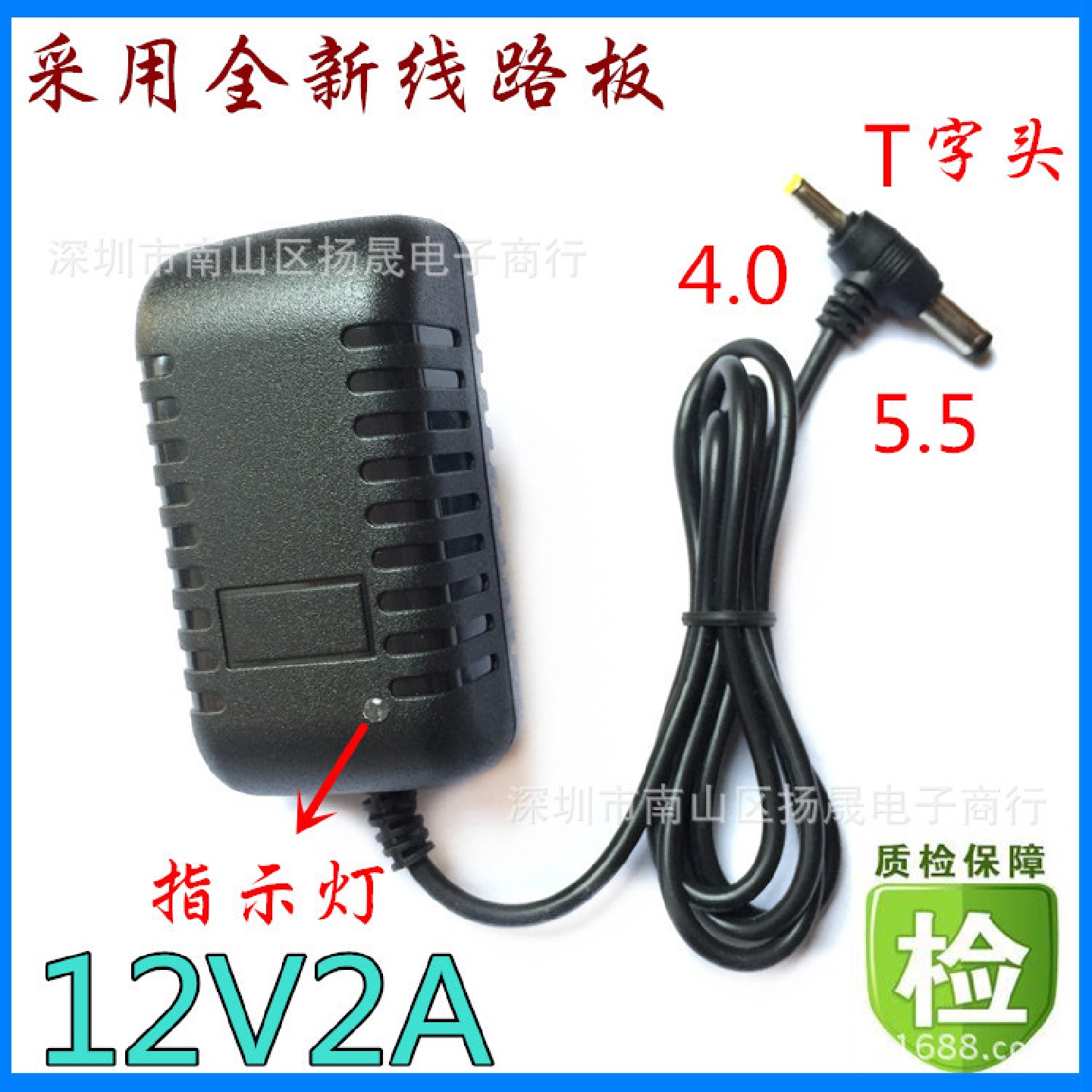 带灯12V2A电源适配器 移动DVD/EVD充电器 监控 数码相框 T头双头