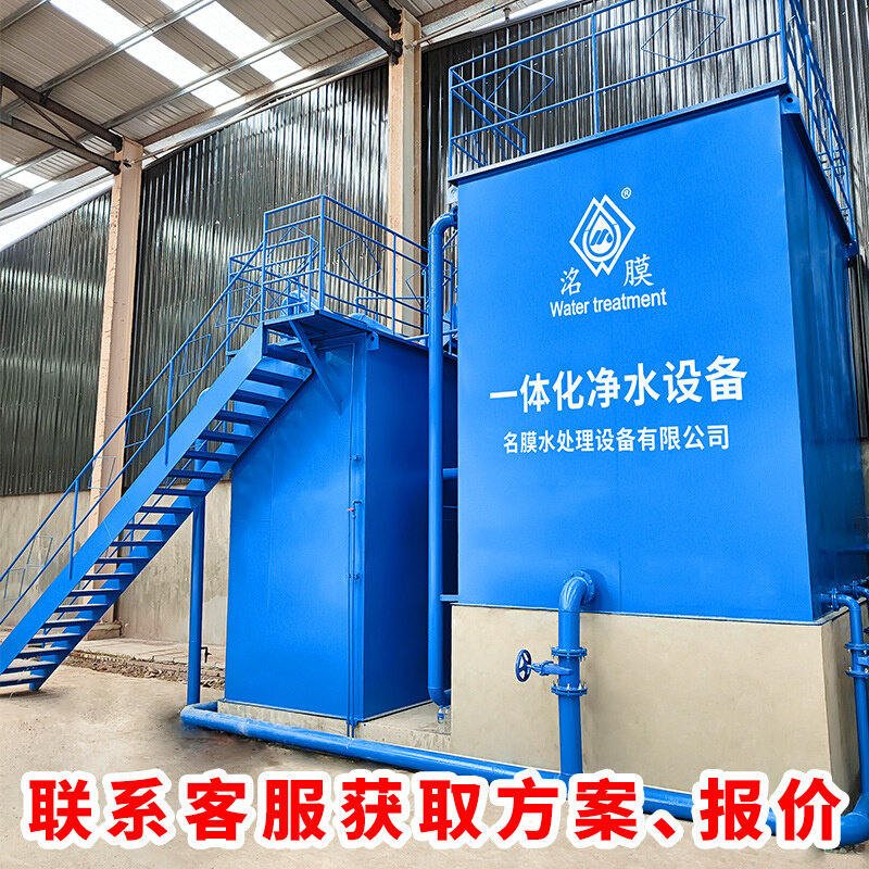 自来水厂一体化净水设备重力式净水器农村生活用水河水过滤设备