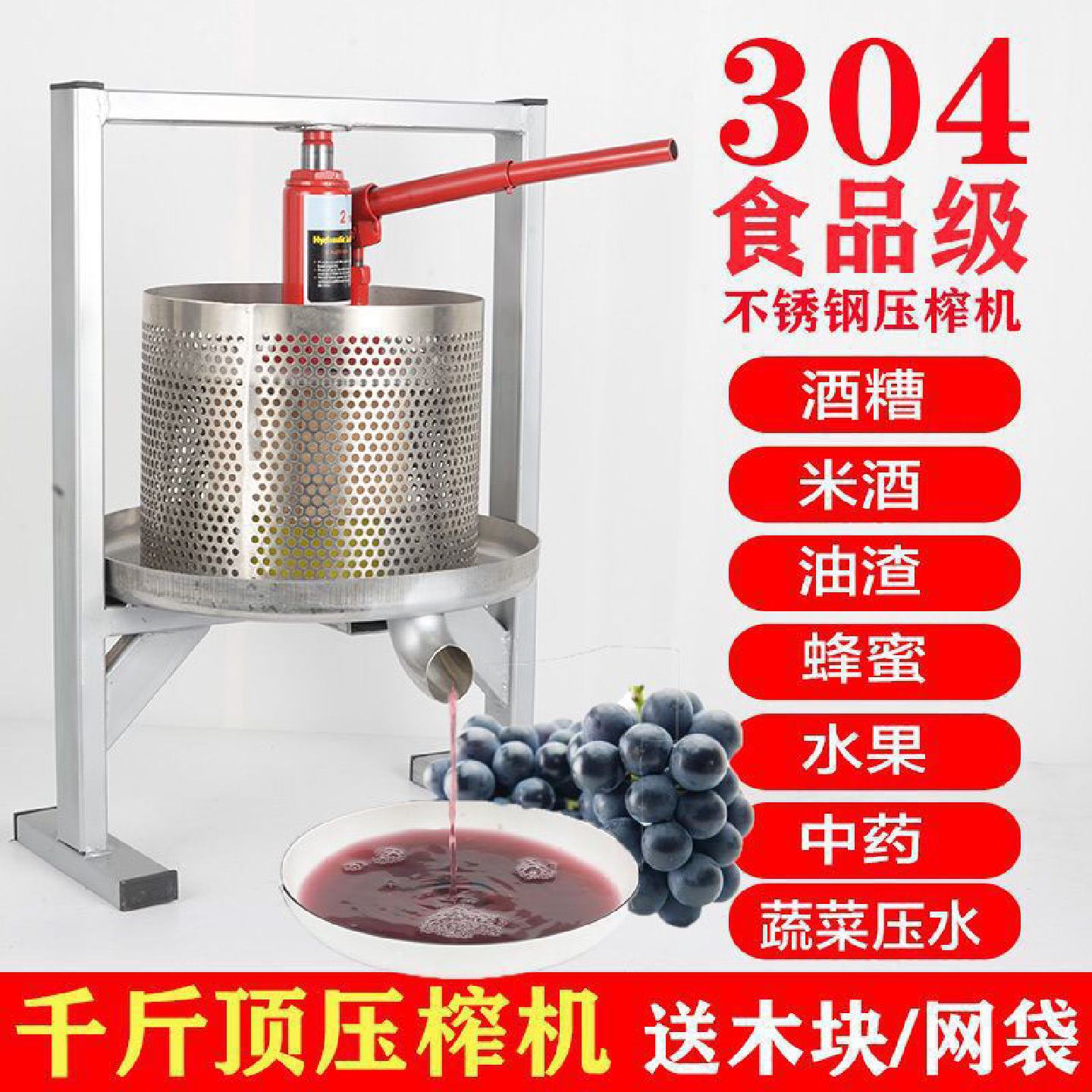 压蜜机不锈钢304千斤顶压榨机土蜂压蜂蜜机压酒糟机商用榨蜡机