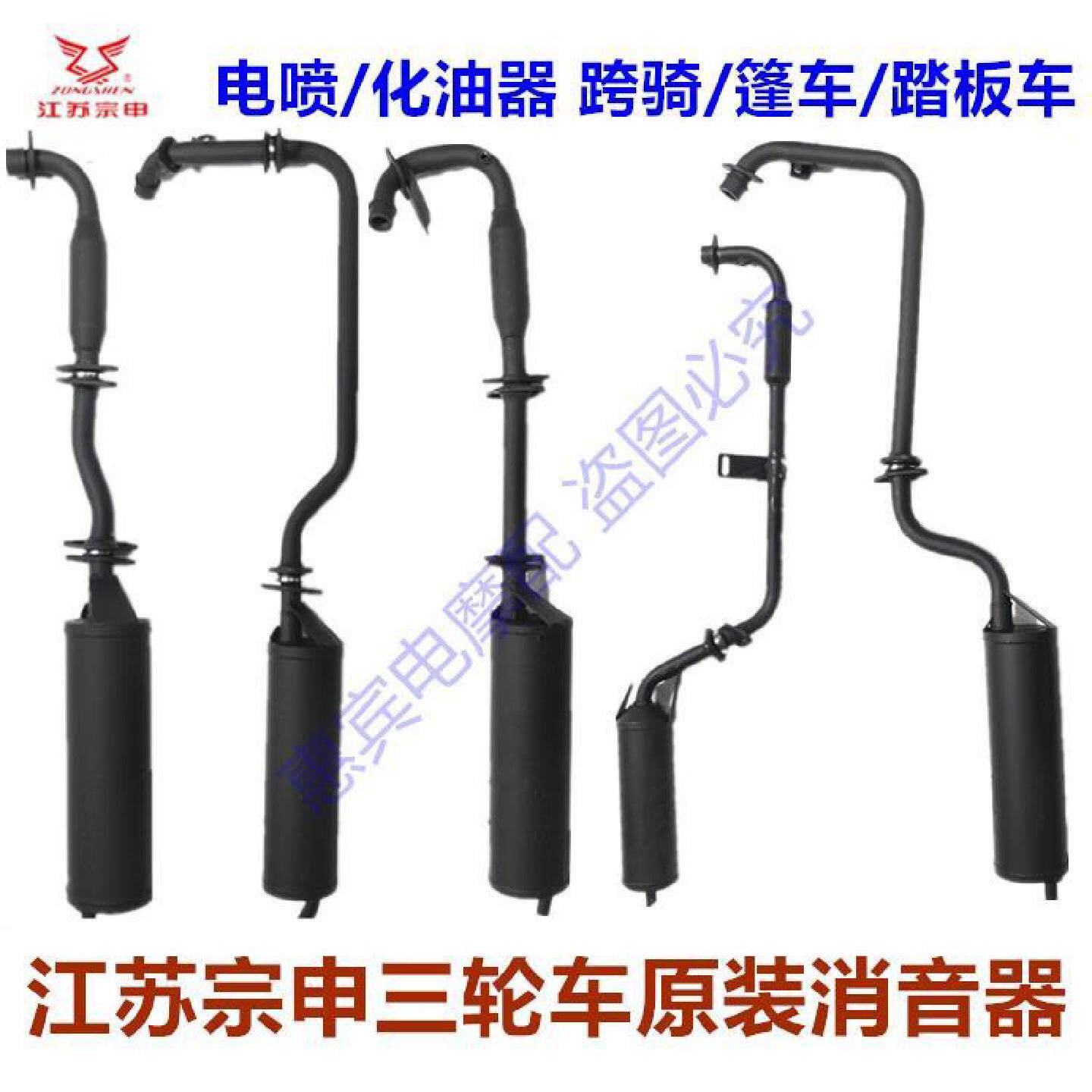 宗申三轮车原装排气管消音器国三国四电喷消声器踏板跨骑篷车烟筒