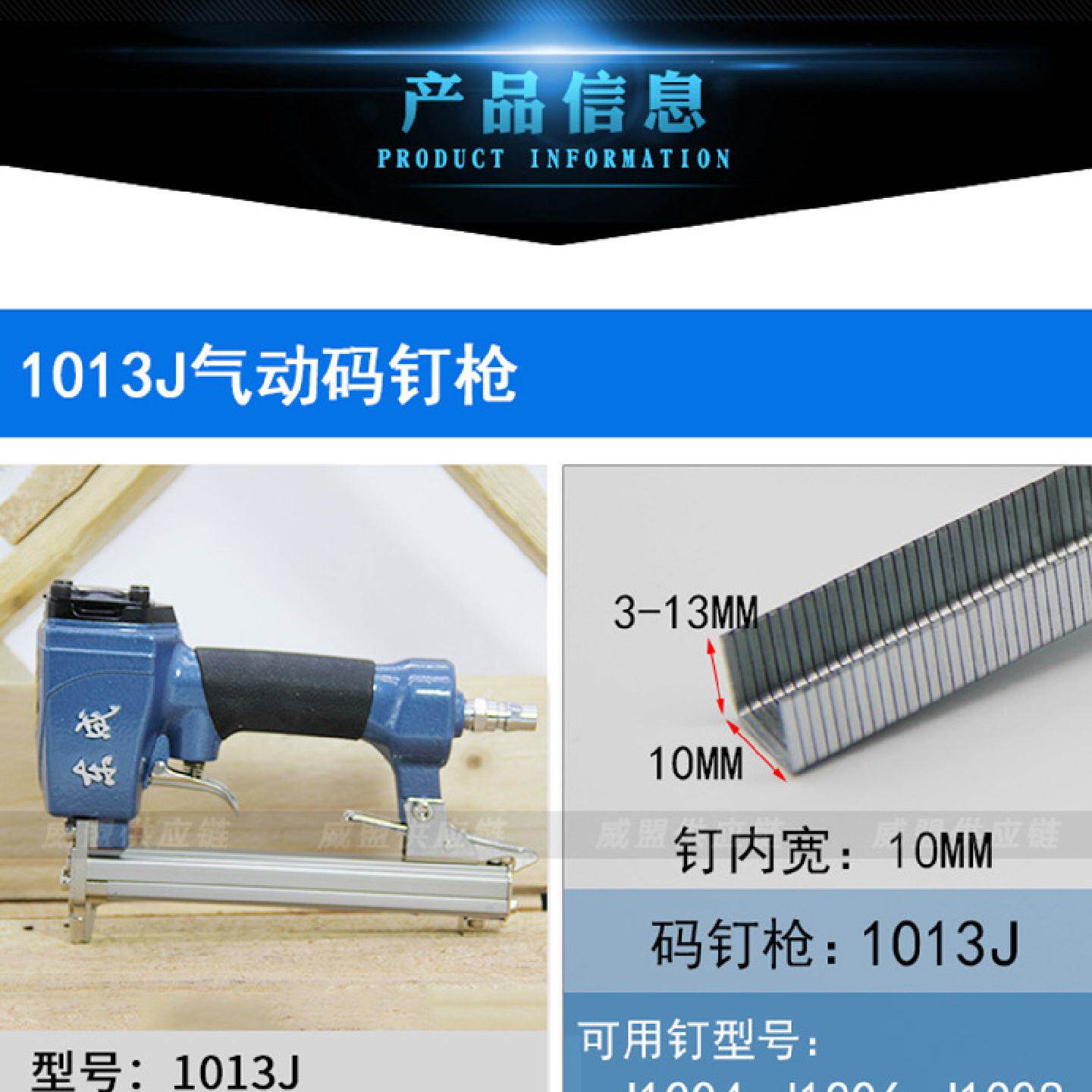 东城码钉抢气动马丁抢u型钉抢马钉抢1013码钉抢气钉枪气动钉