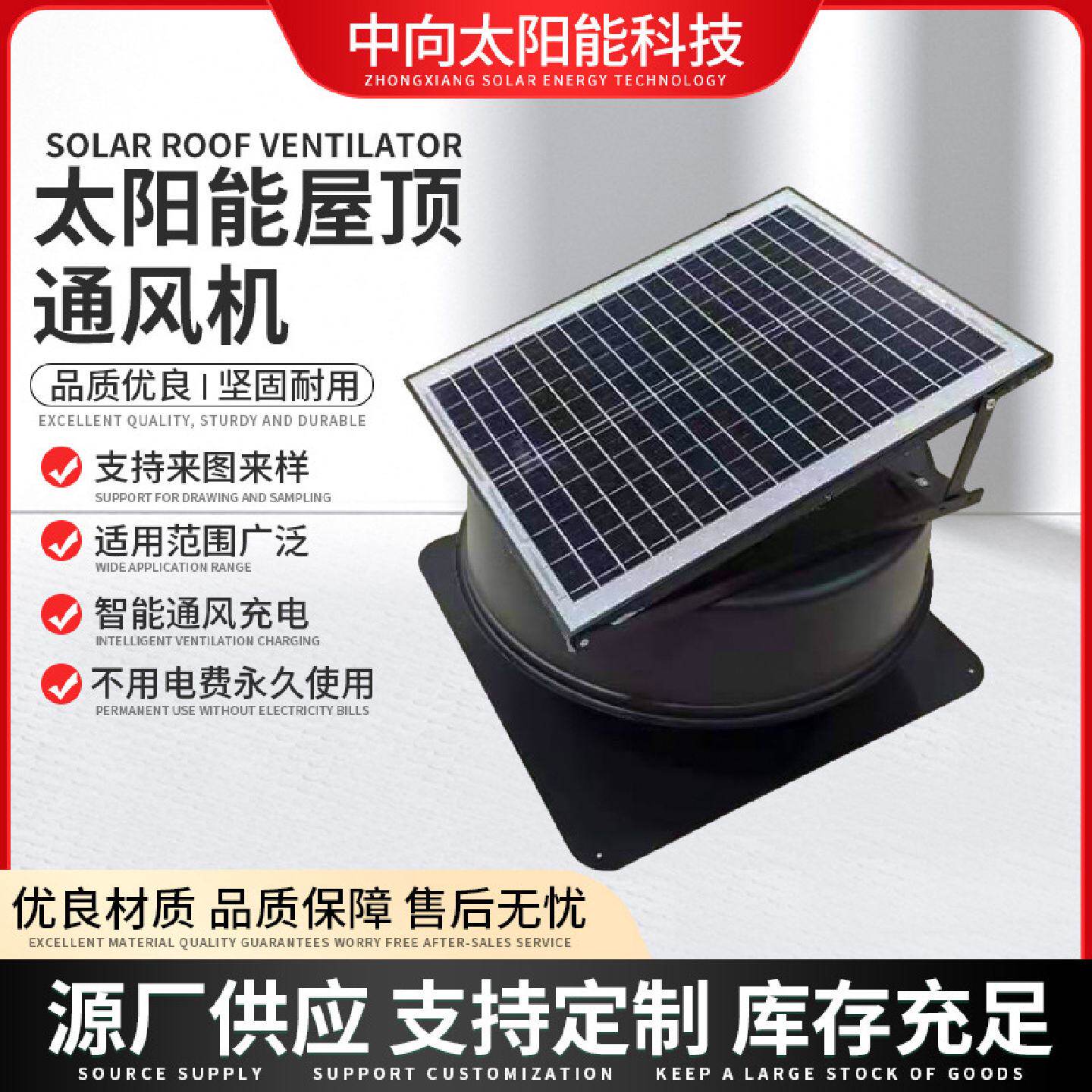 工厂散热降温太阳能通风机12寸/室内通风直流无刷电机屋顶排气扇