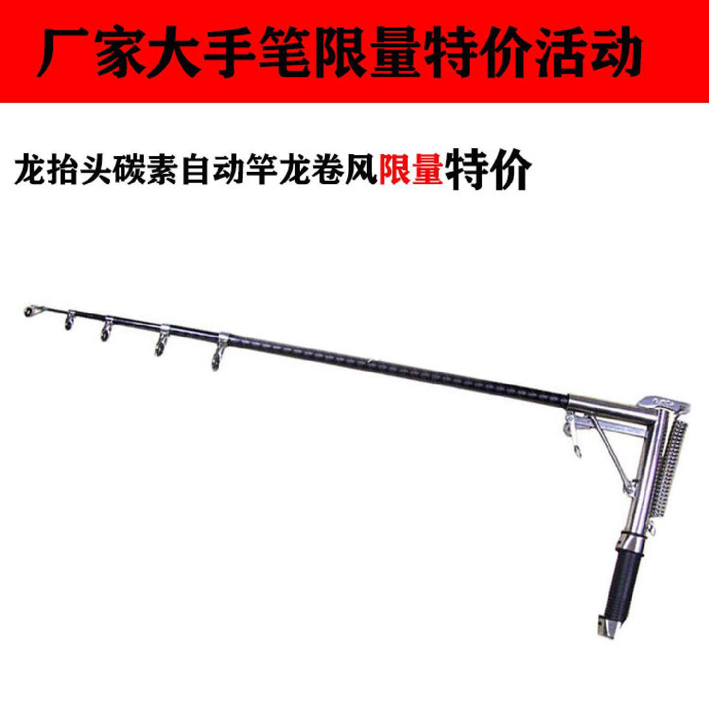 龙抬头自动钓鱼竿甩弹跳鱼竿碳素甩竿高灵敏度弹杆海竿钓鱼杆发竿