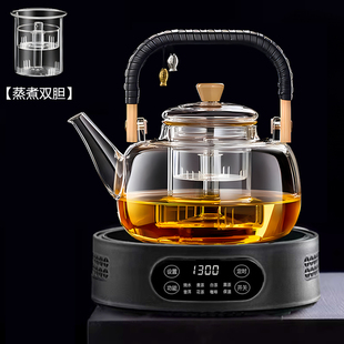 煮茶器烧水泡茶专用家用茶具 蒸煮一体玻璃茶壶电陶炉加热围炉新款