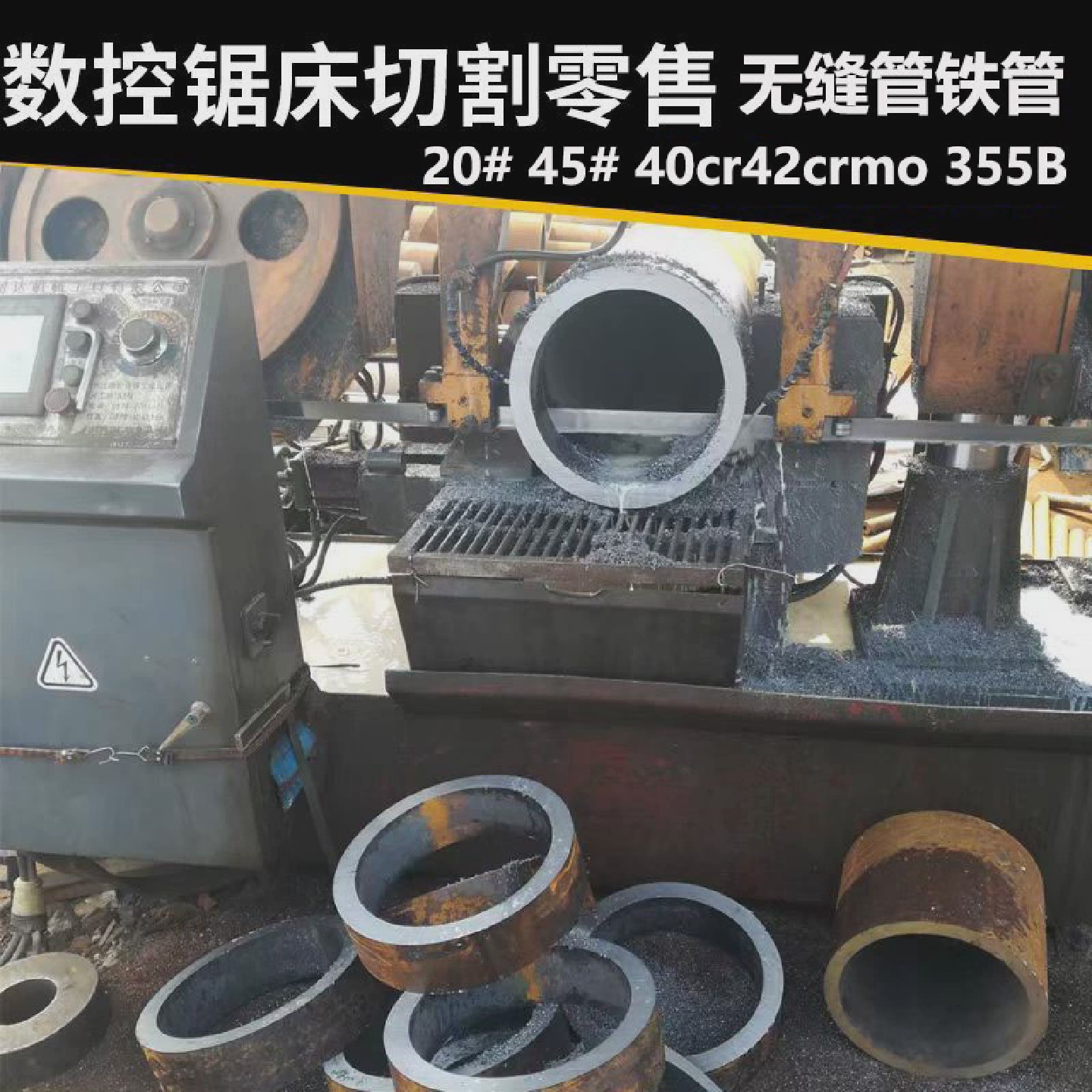 45号20号无缝管精密管40cr厚壁管Q235铁管空心管大小口径焊管切割