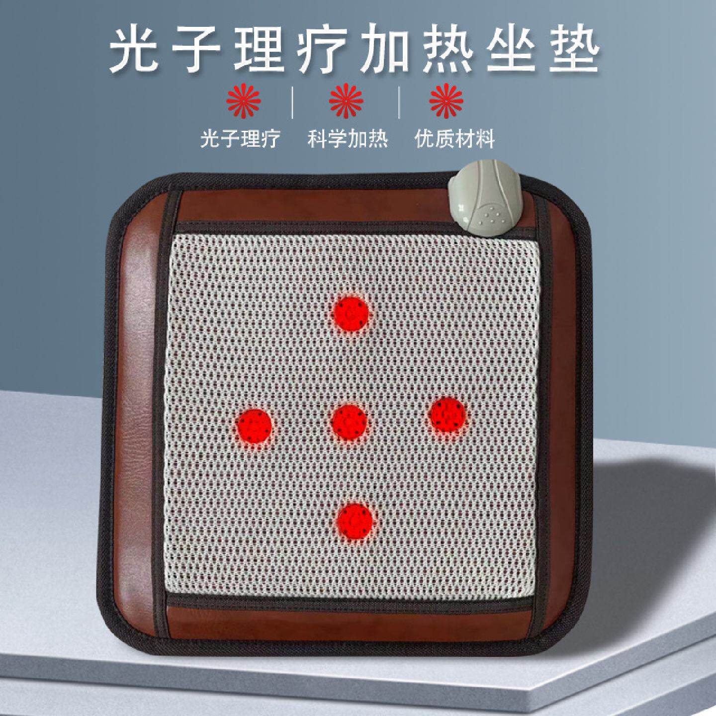 光子泗水碧玺砭石坐垫砭石负氧离子智能加热椅垫加热坐垫现货批